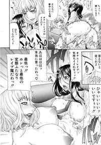 COMIC MUJIN 2011-09