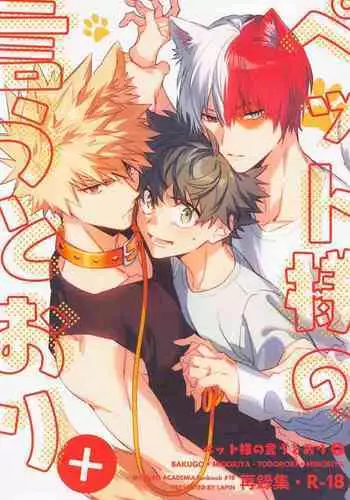 Eitron ~Chubby Boy Hero ○ Shameless Volume~