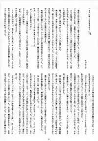 (C84) [honeybee (Konako)] Ever moment with you (Macross Frontier)
