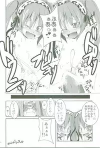 [MASULAO MAXIMUM] Ai no Katachi (Fate/Stay Night)