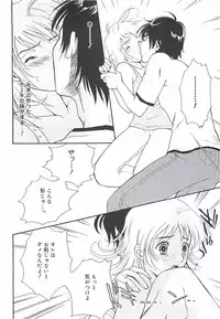 [Sakura Eri] Shoujoki