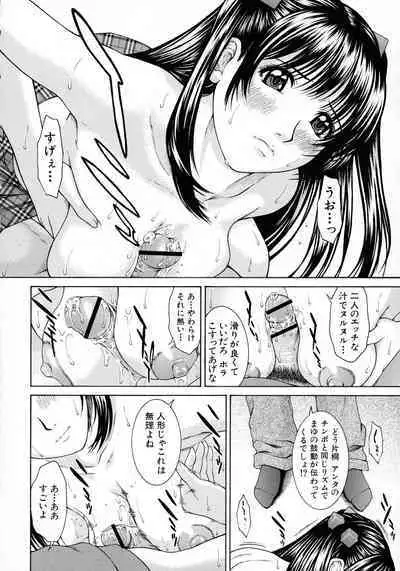 HARD-X Shinsouban