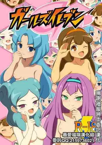 [BurstBomb.T (TKP)] Cherry Fall (Inazuma Eleven GO)