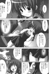 [Murata Denji] Nigerarenai yo? - Can not Escape