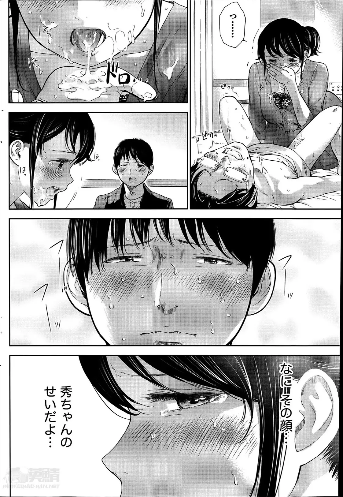 Netoraserare Ch. 1-19