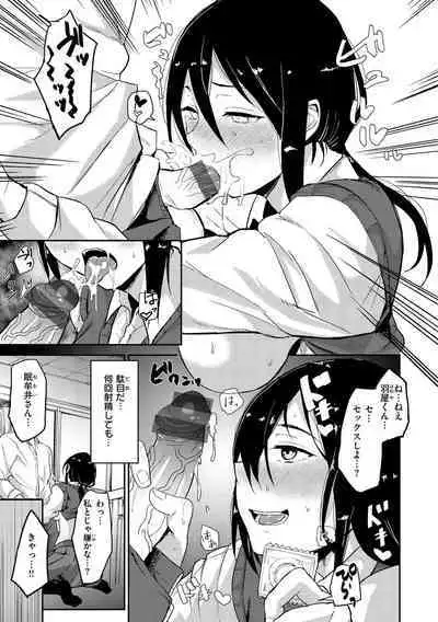 Cho Choro Sugi!