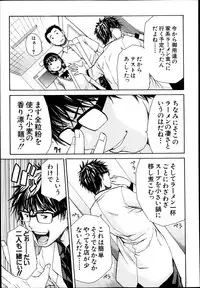 COMIC MUJIN 2013-08