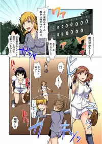 Gaticomi Vol.75