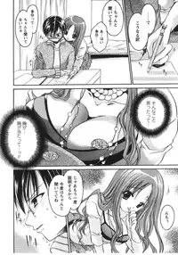 [Shinonome Ryu] Tabegoro Oneesan