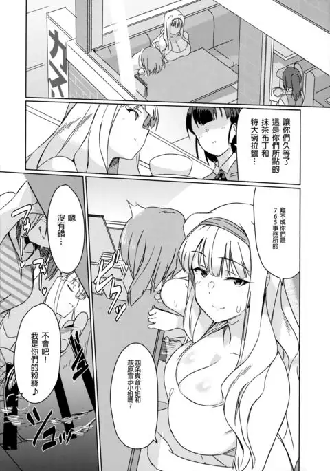 YukiChinpo - Futanari Yukiho to Takane ga Date Suru Hon