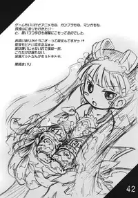 Tsurupeta Kenkyuusho Houkokusho