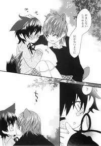[nicoco] Kodomo no Shippo 2