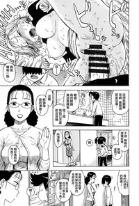 [Karuma Tatsurou] Inmama [Chinese] [裏之夢境]