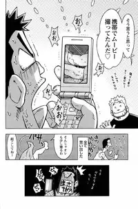 [Noda Gaku] Abunai Kankei