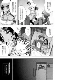 [chaccu] Seijo no Kenshin Ch. 8