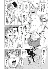 [Kawady MAX] Otokonoko Choukyouchuu [Digital]