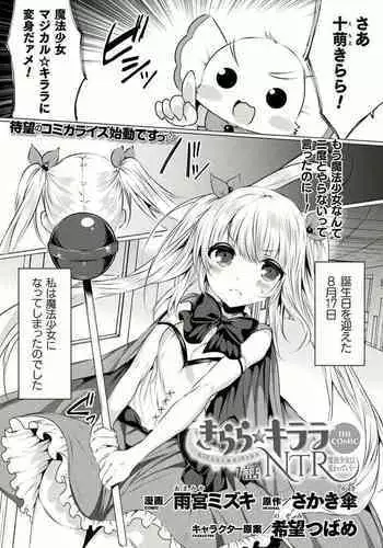 Joshi Volley-bu JK, Netorareru. | Girl's Volleyball Club, Schoolgirl NTR