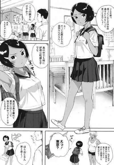 [Arai Kei] Haramase Game (Futei no Karada)