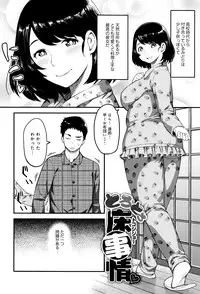 [Methonium] Muchi Lover