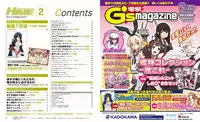 Dengeki Hime 2014-02