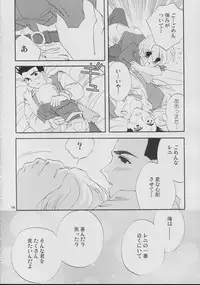 [LUNAFAIRYMIENA (Usagi)] Roman Tsukiyo (Sakura Taisen)