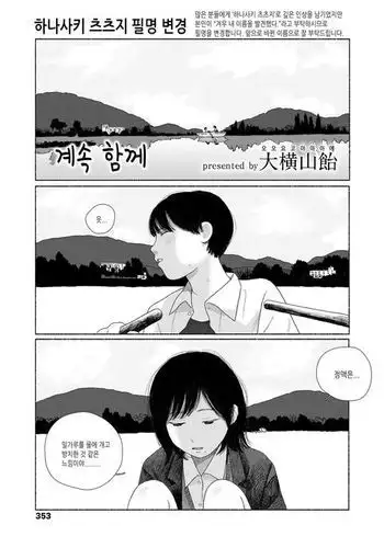 竜王の汚れ仕事!