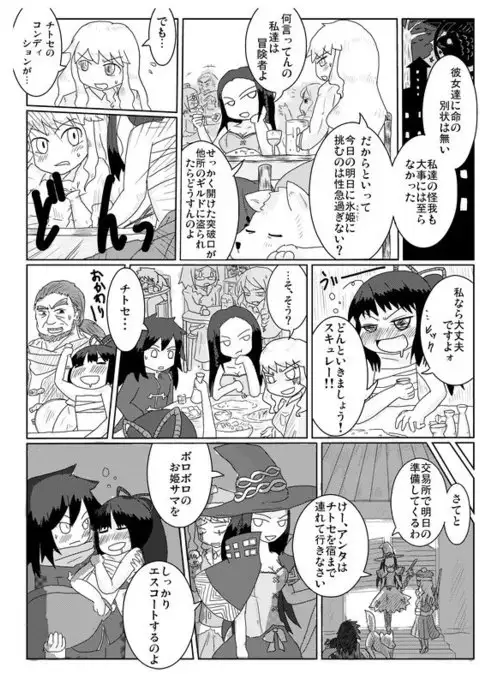 氷樹海を越えて