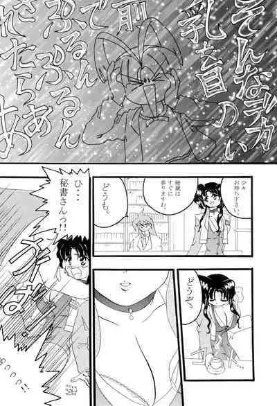 Get Sweet ”A” Low Phone