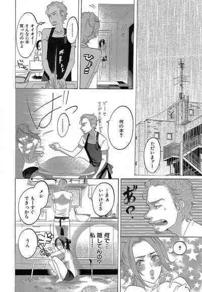 Kizutsukeru you ni Aishiaimashou 1-10