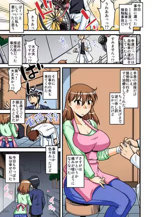 夫の知らない妻の七日間case/aoi