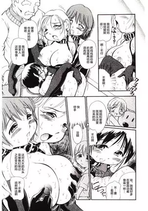 Reisiki-Rabu-Ra ch.1-3