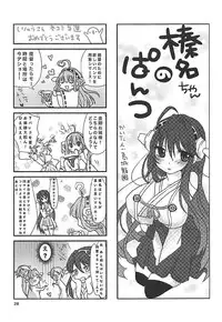 (C89) [Kurokami Studio S (Mukouhara Shiryu)] Chou o Yumemu (Kantai Collection -KanColle-)