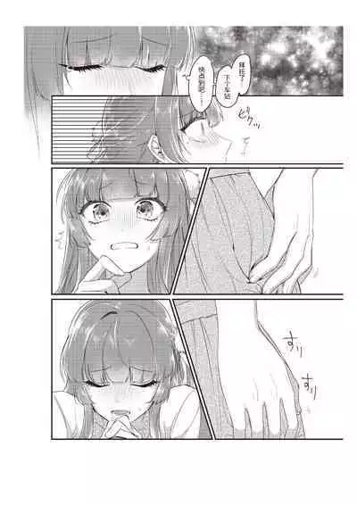 Densha de, Jugyou. Sensei to. | 在电车里，上课。和老师。1-9 end