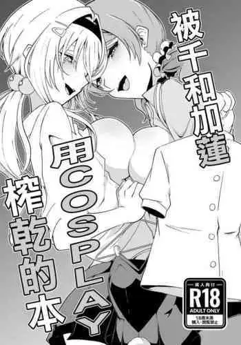 美咲先生と約束