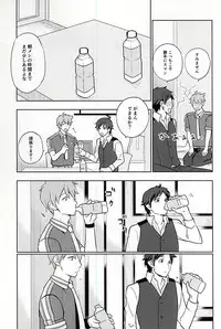(C88) [Petit Cherry (Kozakura Moko)] Natsu no Koibito (THE IDOLM@STER SideM)