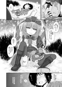 [Fugudoku (Katou Fuguo)] Surudake Jyuu San. (Touhou Project) [Digital]