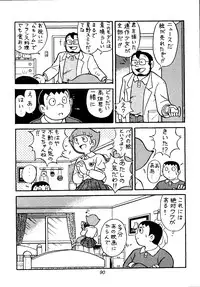 [Futamura Futon Ten] Sakura Mami Yuchikeikaku (Esper Mami, T.P Bon)