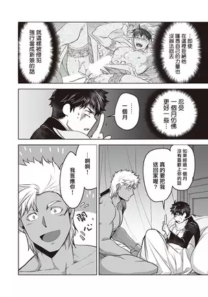 Kyojinzoku no Hanayome Ch. 1-3