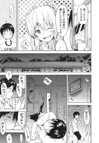 [Akatsuki Myuuto] Natsumitsu × Harem!
