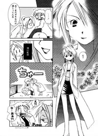 [Anthology] Mitsuraku no Manabiya