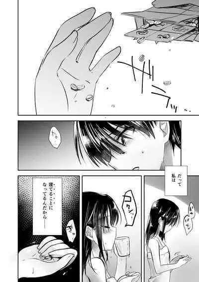 Oyasumi Sex Soushuuhen 10th Anniversary FANZA Special Update