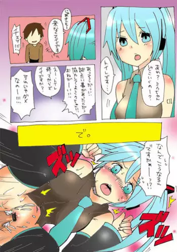 縛ってぼくのもの