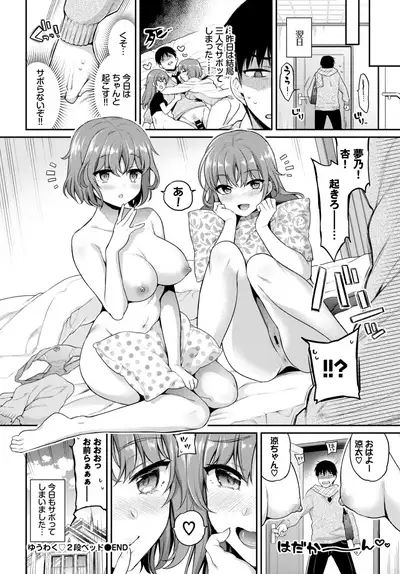 COMIC BAVEL 2020-02