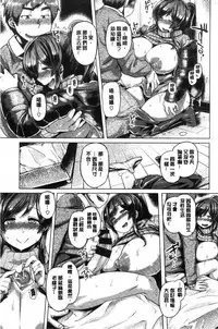 [Tabigarasu] Chichi Shiri Futomomo [Chinese]