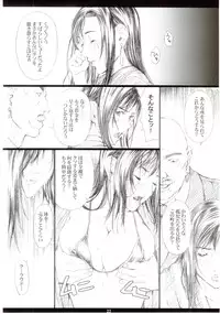 (C67) [M (Amano Ameno)] FF7MT - Masochist Tifa (Final Fantasy VII Advent Children)