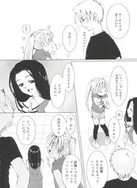 [Sasakura Ayato] Shoujo Ryuu Koufuku Kaku Shu Ron