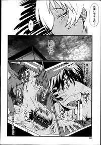 [SINK] Haha no Inei Ch.1-5