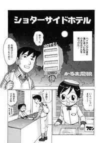 [Anthology] Shounen Ai no Bigaku 6 The Costume Shounen