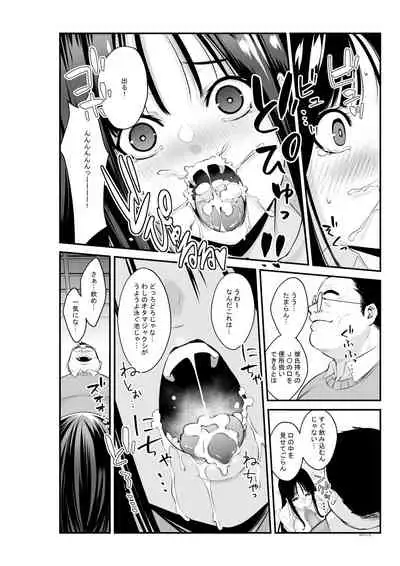 [Penguin Tank] Semishigure