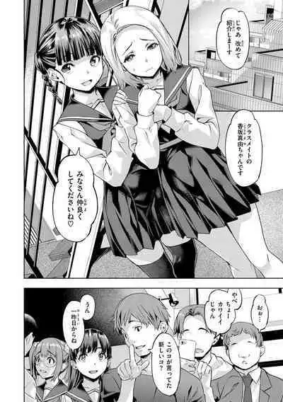 Binetsu Emotion - Sensual Emotion